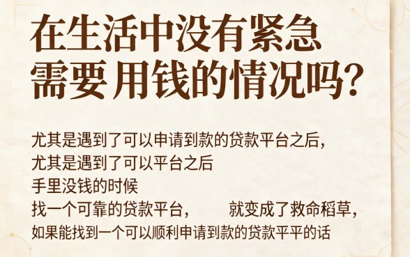 2026年这5个绝对能通过的贷款平台紧急放款中，借款4500征信要求不高！