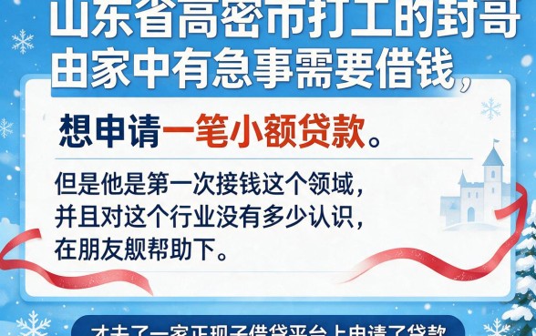 手机App怎么贷款？手把手教你用这5个借款口子快速到账