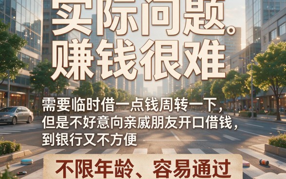 2026最新!5个不刷脸、不限年龄的网贷口子,易通过秒下5000