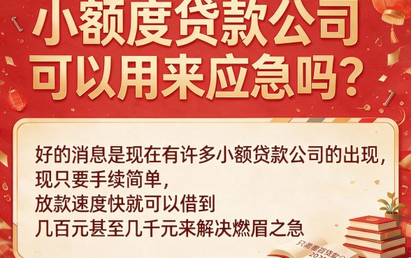2026最新借款口子1000必看！这5个正规低息借钱平台速收藏