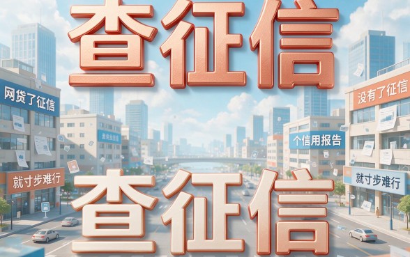 2026最新！盘点那些不用征信的贷款平台，急用钱必看