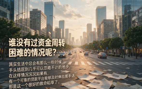 4月实测！这5个贷款必下的贷款平台，借款1000要求不高秒到账