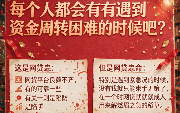 急用钱速看！2026年最近还在正常放款的网贷平台大盘点，这五个真实有效，最高能借10000