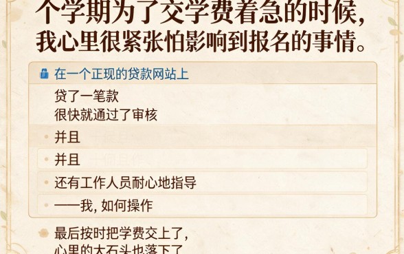 18岁学生急用钱能借钱的软件有哪些？2026借款干货：这5个凭芝麻信用就能下款！