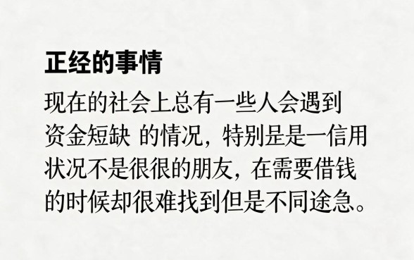 适合黑户2026正规贷款平台查询盘点，这5个渠道深入解析
