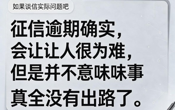 征信有逾期也能一次借几万？2026年这5个软件亲测能下款50000！