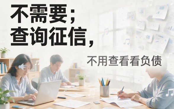 适合黑户不查负债不上征信的网贷平台精选5个，4000借款口子直接下