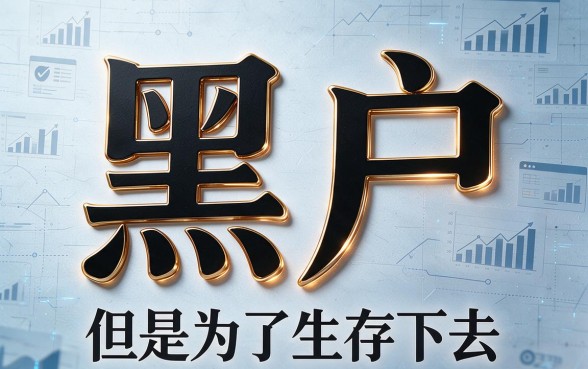 适合黑户好用的软件深度研究，这篇为你重磅盘点