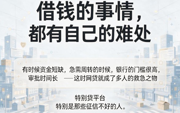 征信黑了烂了也能借?这5个申请简单、征信不好容易下款50000的网贷速看