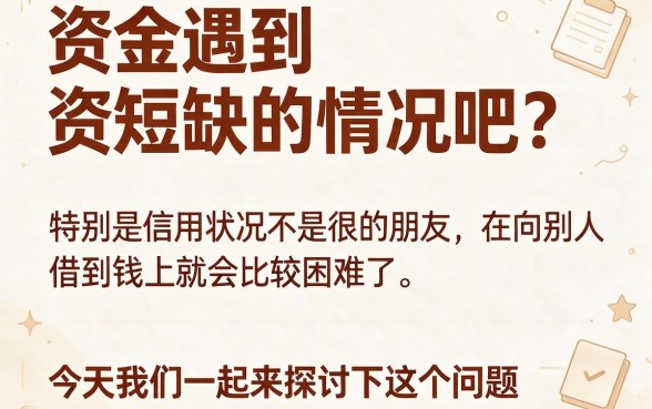 什么借钱软件不需要征信？这5个2000借款无视征信的软件能缓解压力，权威整理