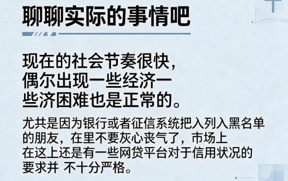 黑户没逾期也能过！这5个对征信要求不高的网贷口子，借款5000必看