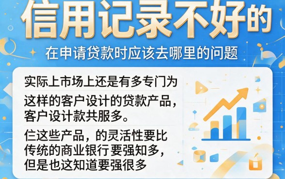 黑户贷款的口子去哪找？2026年这5个要求不高的借钱3000口子速存申请要点！