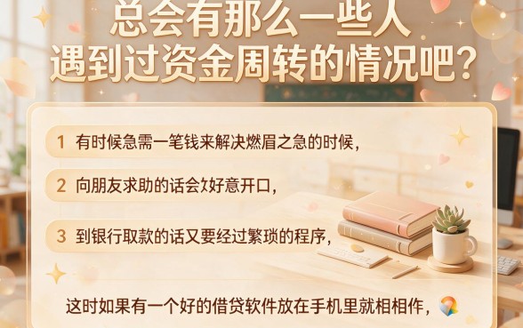 可靠借钱软件都有哪些平台？这5个正规渠道为你权威归集！