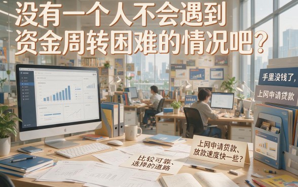 2026年必存！个人网上贷款哪家好下款？这5个不查征信、额度大的网贷软件值得收藏
