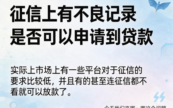 征信有逾期不查征信能下?2026年这5个对征信要求不高的借钱App,2000元轻松聚合