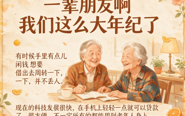 55岁以上也能借！这5个网贷平台4月大盘点，附公积金授信贷款渠道