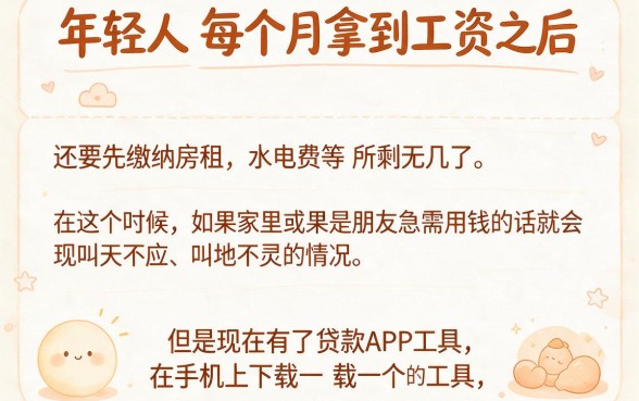 2026亲测！5个像省呗借款app下载一样方便的贷款软件，借3000直接无视查询！