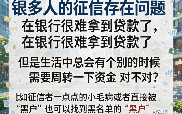 5个黑户容易通过审核的贷款机构，8000元秒批口子亲测有效