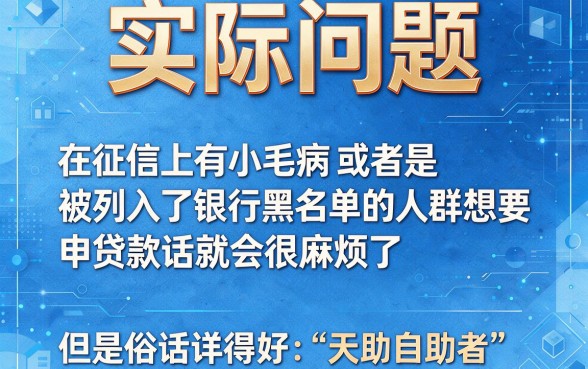 征信有逾期、黑户有逾期怎么求贷款？2026良心还款建议+5个借4000的口子亲测推荐