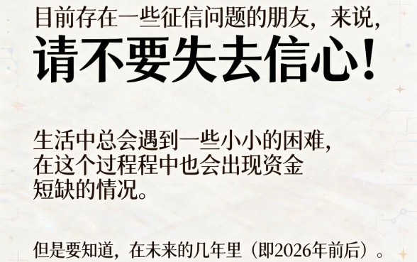 征信有逾期也能借！2026最容易借款的5个正规渠道强烈推荐