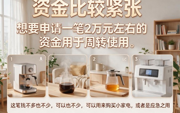 20000元贷款秒到账！2026限时解锁这5个直接放款软件