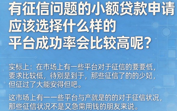 适合黑户2026年这5个借款1000容易过的口子，内部方案隆重解读哪个小额贷款平台好通过
