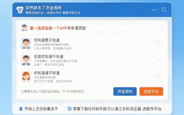 不用APP也能贷！2026年真实后台贷款平台深度规整揭秘