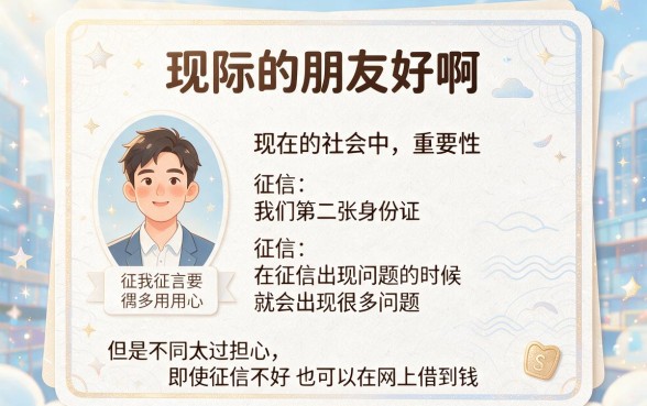 征信黑了烂了还能借？2026网上借钱利息最低的平台都在这，尤其第3个征信不好也能轻松下7000！