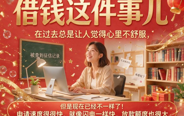 5个不查征信的贷款app平台今日强推