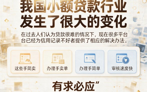 适合黑户什么小贷黑户都能借？这5个口子能借9000
