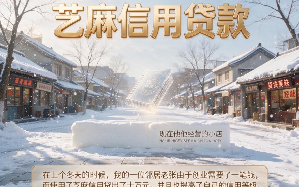 50万芝麻信用贷款亲身经历！2026年避坑指南，附5个能借50万的网贷口子