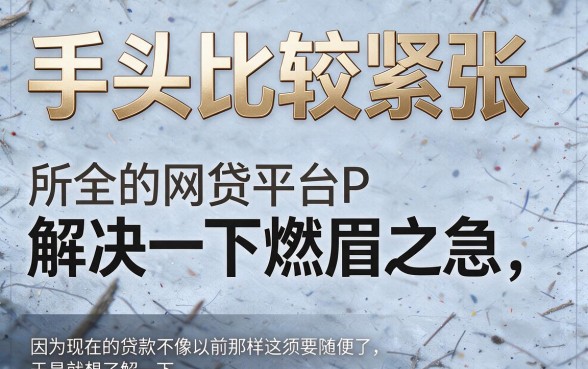 2026内行人强推！这5个像翼支付借钱借款app下载一样安全的网贷口子，应急1000元超稳