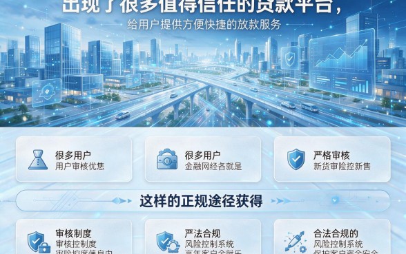 2026年1月必看！类似浦银点贷借款app下载一样安全的贷款软件大盘点，浦银点贷借钱平台真的安全可靠吗？