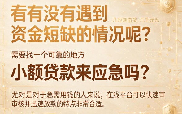 急需5000元？3月这5个小额借钱APP马上到账，广受认可！