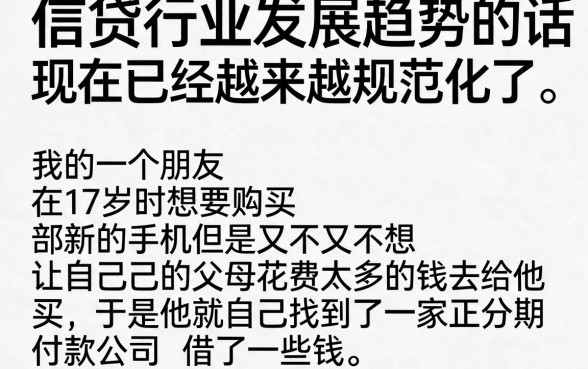17岁也能借！这5个不查综合信用评分的借钱分期还款软件，2026年私密分享