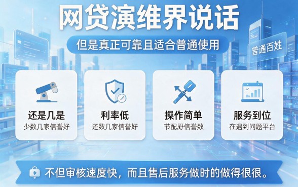 2026亲测推荐！最好申请网贷哪个？这5个要求不高的软件，轻松借到3000元