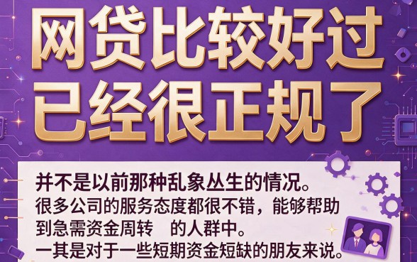 芝麻分559也能过！盘点5个网贷比较好通过的口子
