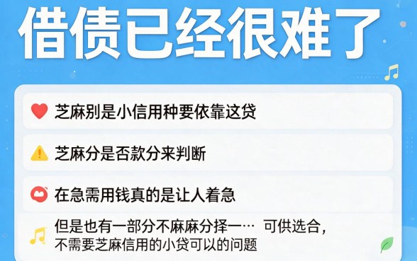 2026最新！5个不查芝麻信用的小贷App，借钱2000体验温和顺畅，高额度申请渠道速藏