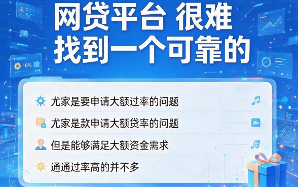 5个通过率高大额的网贷平台，应急借4000额度秒提技巧公开