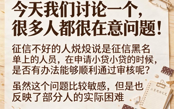 征信黑、征信不好、征信烂也能下款的小额贷款有哪些?这几款容易通过审核!