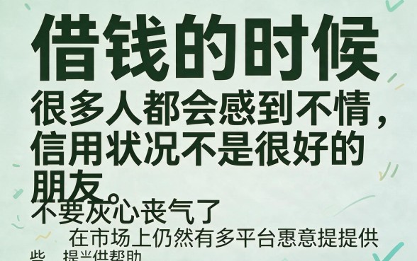 信用差也能下款？盘点5个借款平台，通过率高到想不到！