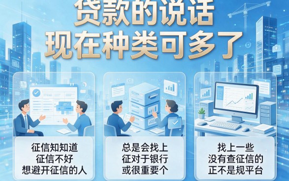 适合黑户2026年2月最新盘点：5款不看征信报告的正规贷款软件，借款1000元真的适配