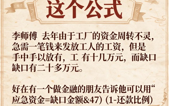 17借钱救急2026新手必看！5家高效周转网贷平台极速到账攻略