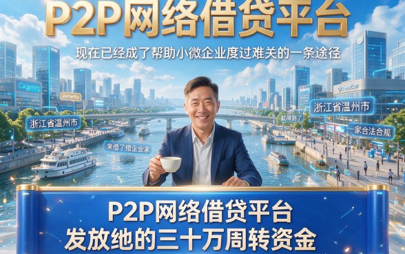 网贷做太多还能下款的口子有哪些？2026最新五个借款过多也能下的软件紧急方案揭秘