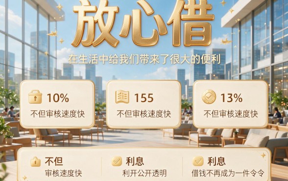 5个类似放心借一样的贷款软件真实实测！微信上这些不看征信的借款平台今日更新