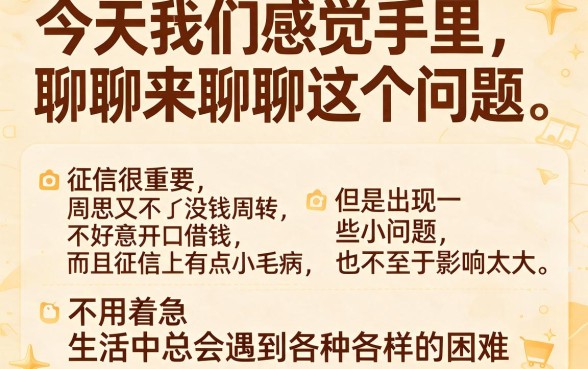 征信烂了急用钱哪里能借到3000额度？2026年这5个下款口子速收藏