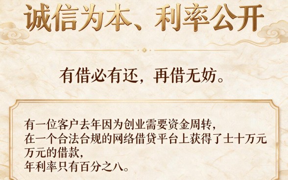 2026年利息低的正规网贷平台排名大盘点，这五个正规低息贷款口子速速收藏！