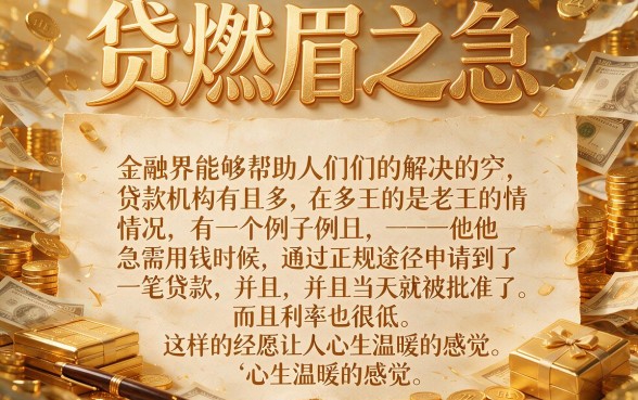真正能借到钱的口子都在这!2026年必学五大可靠贷款平台专业盘点
