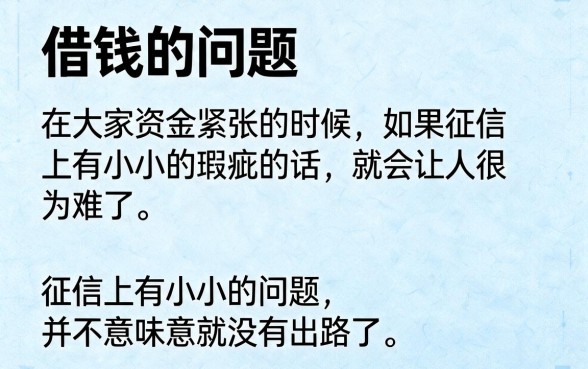 征信黑、征信不好、征信烂也能借！2026好借的小额网贷妙招分享，这五个口子专业汇总，5000元轻松下款