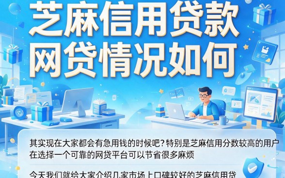 芝麻信用贷款必下的网贷有哪些？实测这5个凭芝麻分能借3000的网贷
